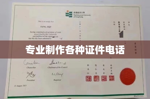 邵武专业制作各种证件电话